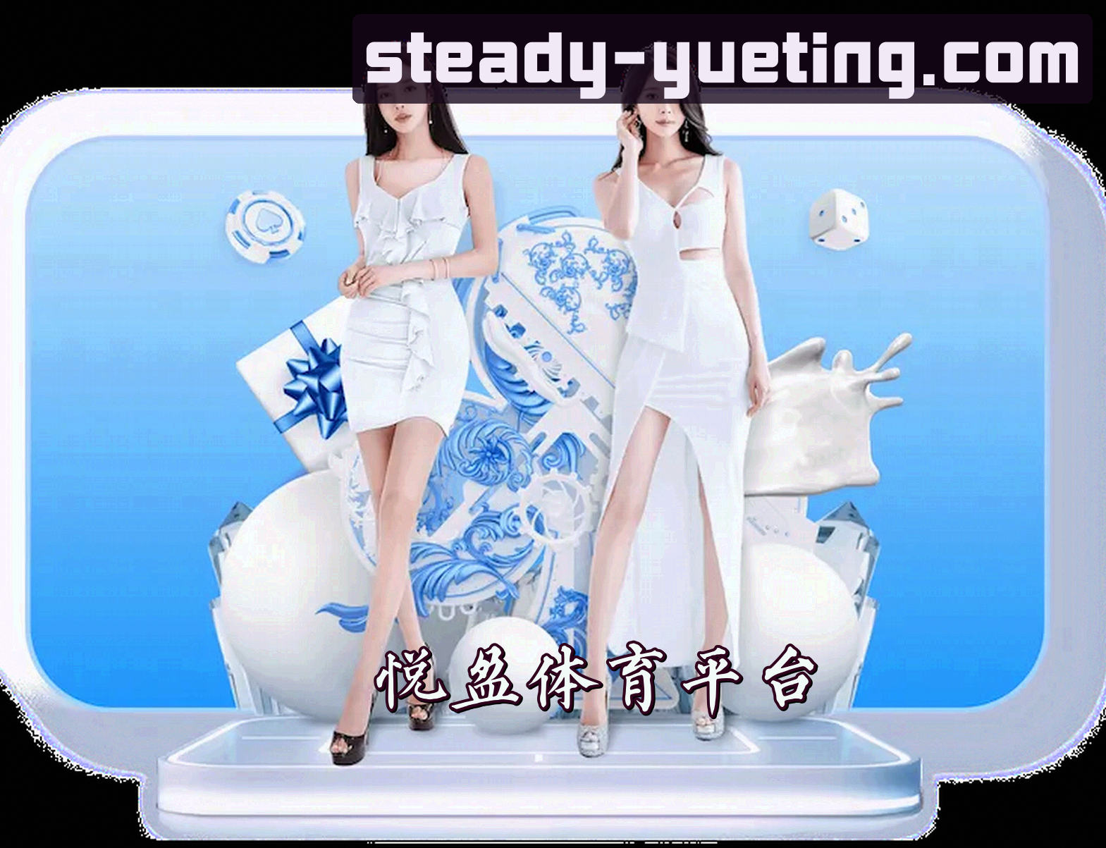 关于我们 - 悦盈体育(Yueting)官方网站 - 稳当赛事平台