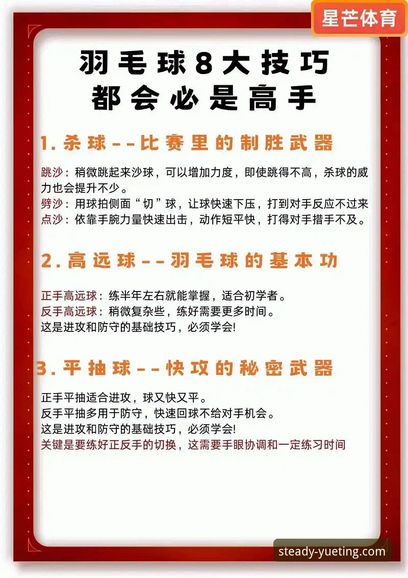 7个实战技巧，让悦盈赛事平台成为你稳当观赛的秘密武器