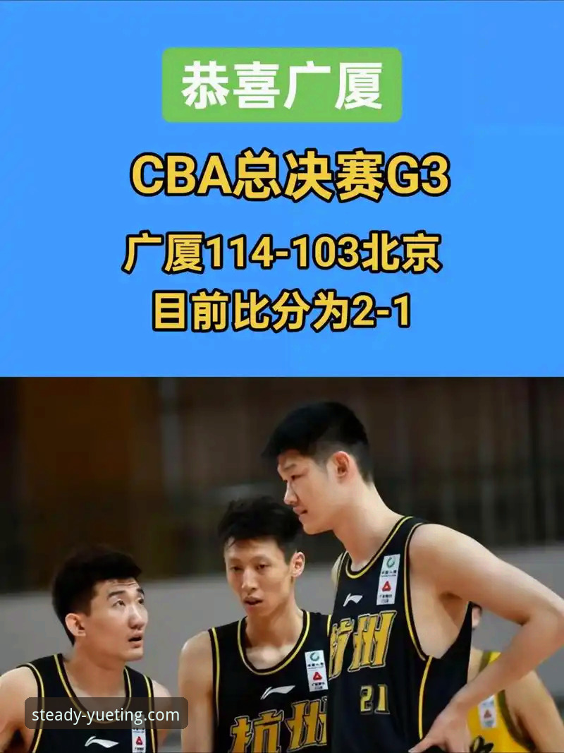 CBA季后赛最新动态：山西97-94横扫青岛晋级八强，次轮将挑战卫冕冠军广厦