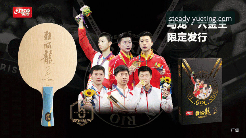 悦盈体育平台观赛指南——从2026伦敦世乒赛女团对决看赛事动态提醒的价值