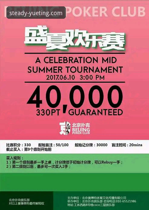悦盈体育安卓版全面解析：稳当赛事平台的核心体验与实用指南