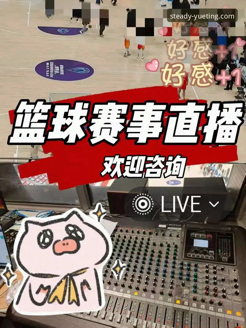 资深用户分享：悦盈体育平台实战经验，稳当赛事App让你不错过每一场精彩